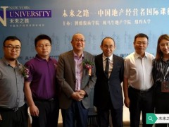 未来之路—中国地产经营者国际证书课程六月开课通知