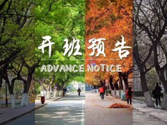 北丰商学院－企业CEO班2019年4月课表