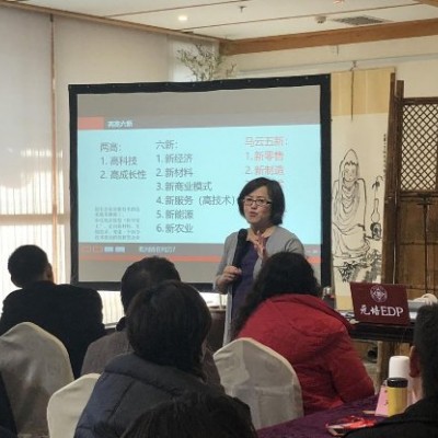 北大人工智能总裁班