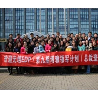 北大博雅领军计划（后EMBA）总裁班