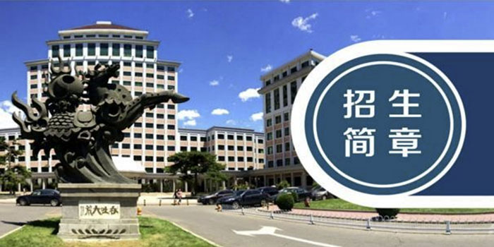 中央财经大学金融私募研修班